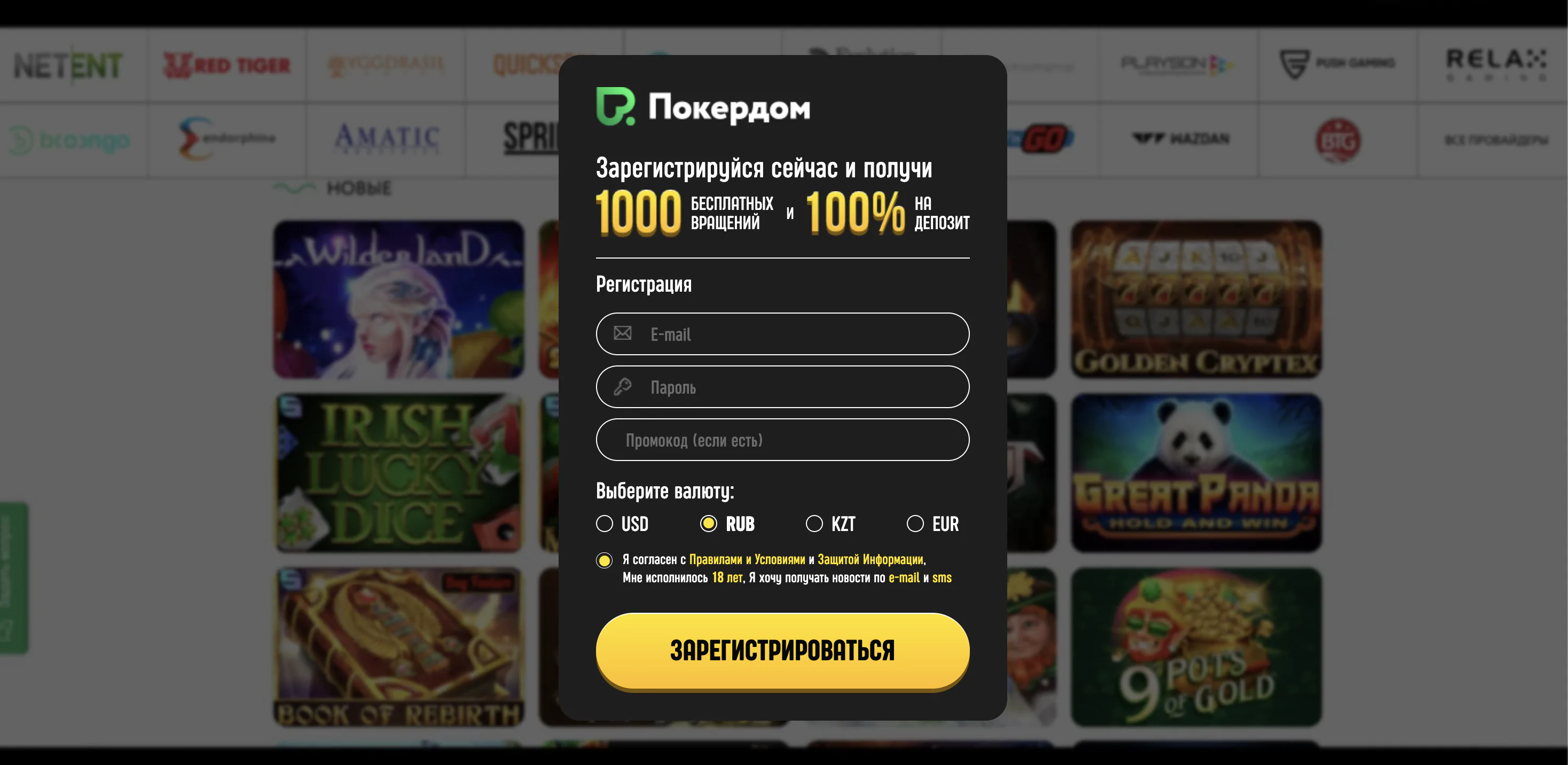 Pokerdom Рэгістрацыя Pokerdom