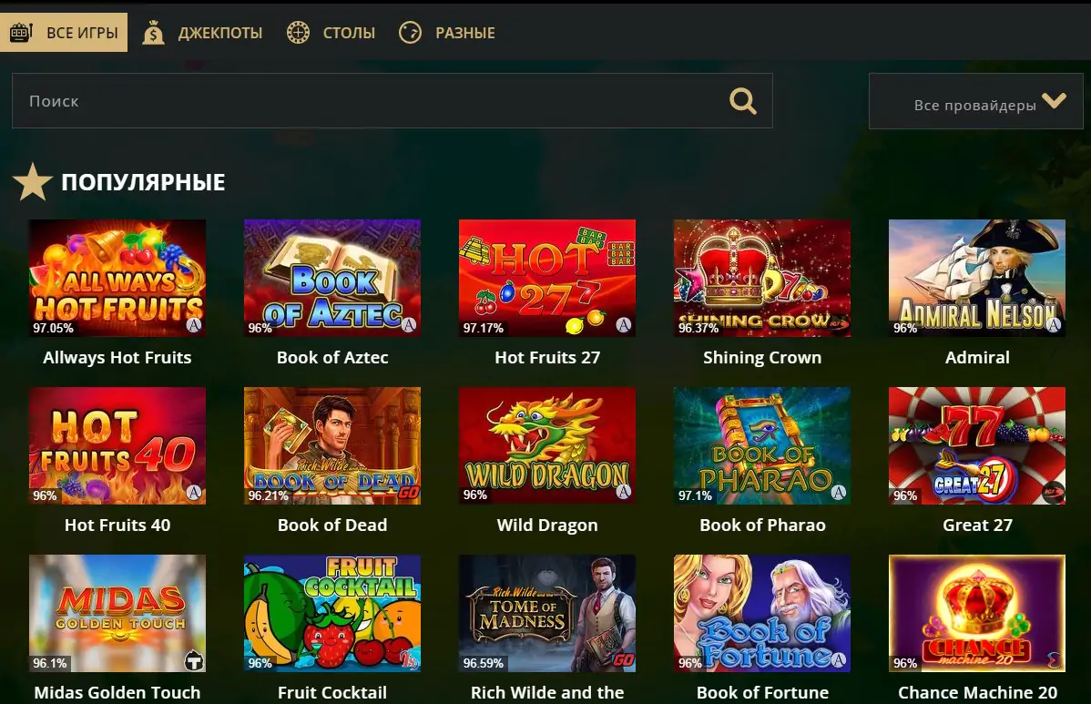 Гульні Riobet casino Riobet казіно гульні