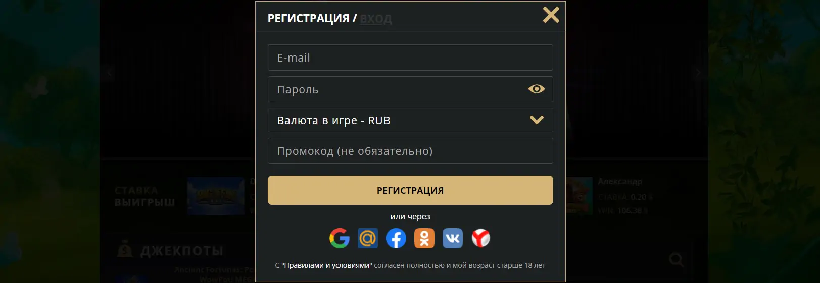 Рэгістрацыя на сайце Riobet casino Riobet казіно рэгістрацыя