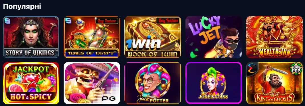 Ігри в 1Win casino