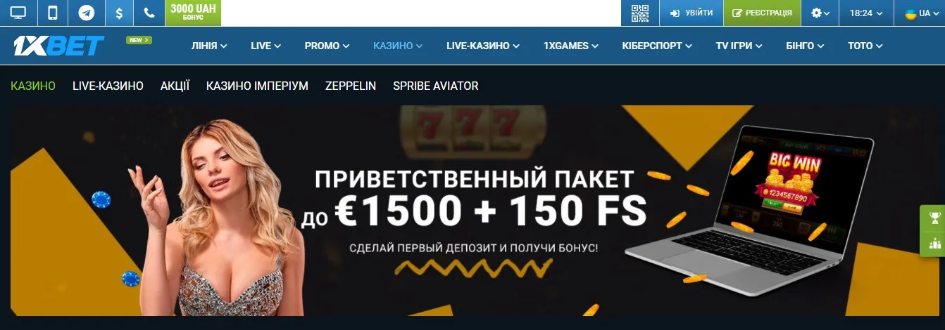 1xbet казино