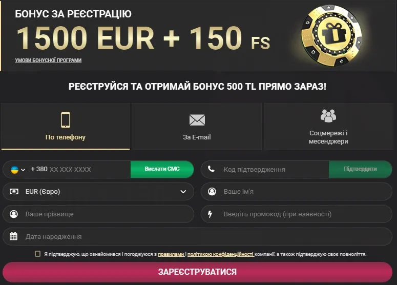 Регистрация в 1xSlots