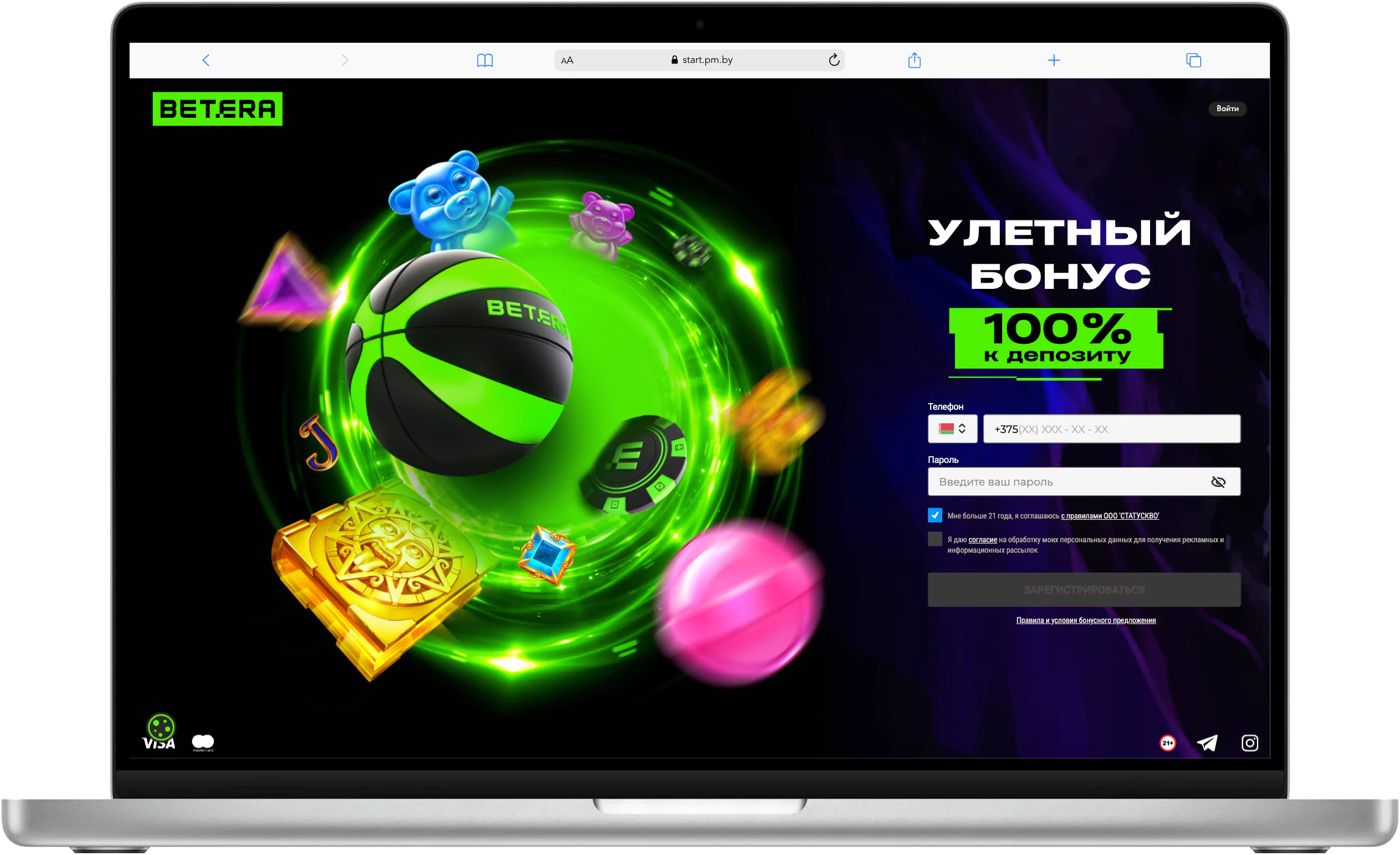 Betera казино