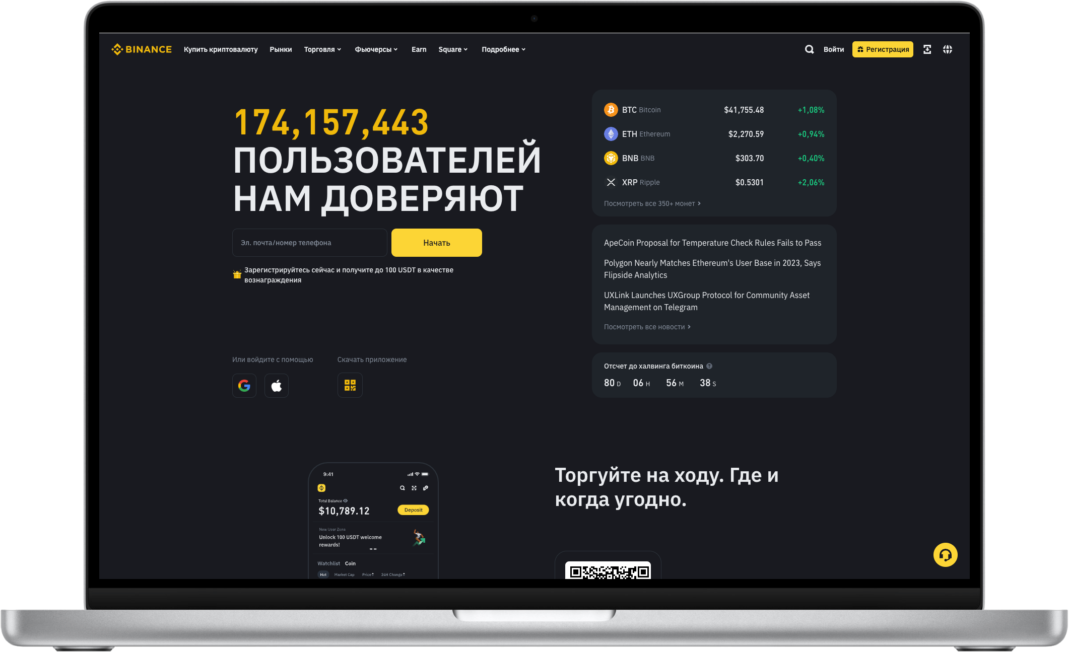 Бинанс