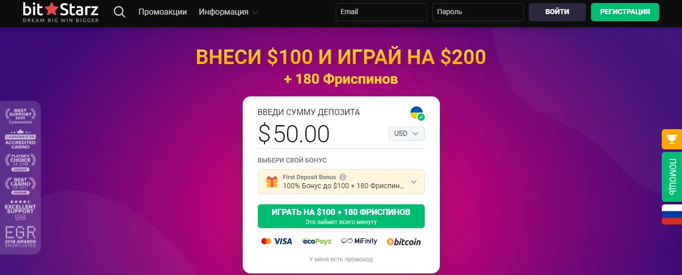 Офіційний сайт Бітстарз казино Bitstarz офіційний сайт