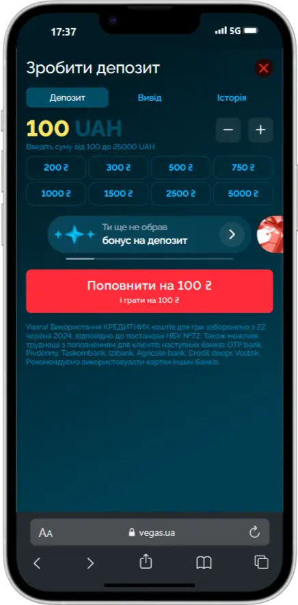 Депозит Vegas UA Депозит Vegas UA скриншот