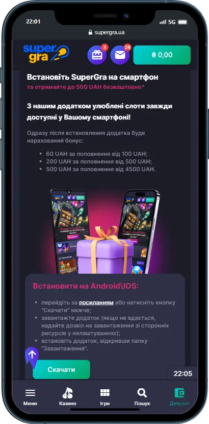 Скачать Super Gra на телефон Скачать Super Gra на телефон