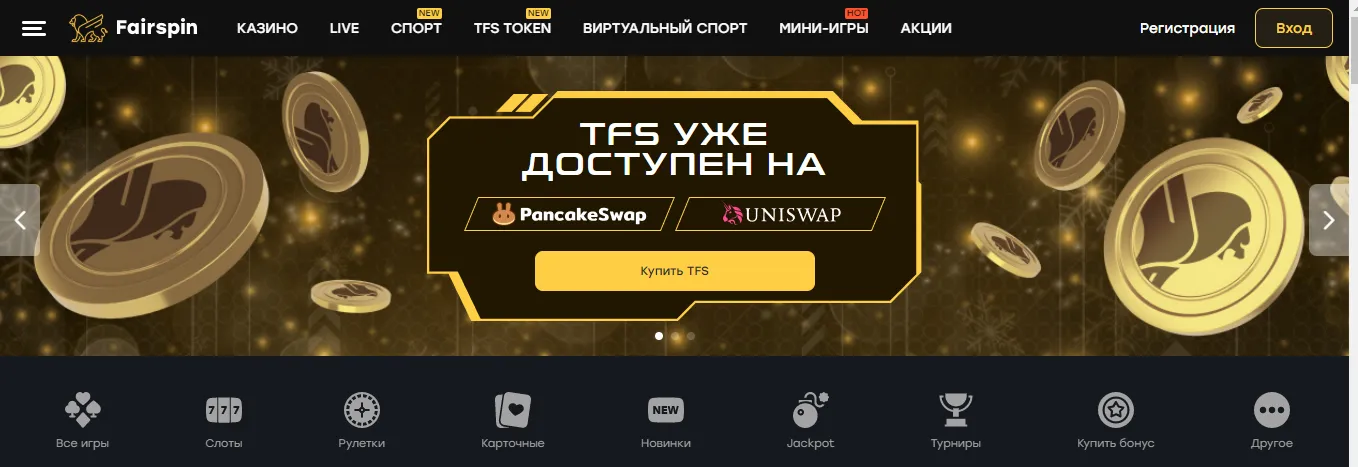 Офіційний сайт Fairspin casino Fairspin казино