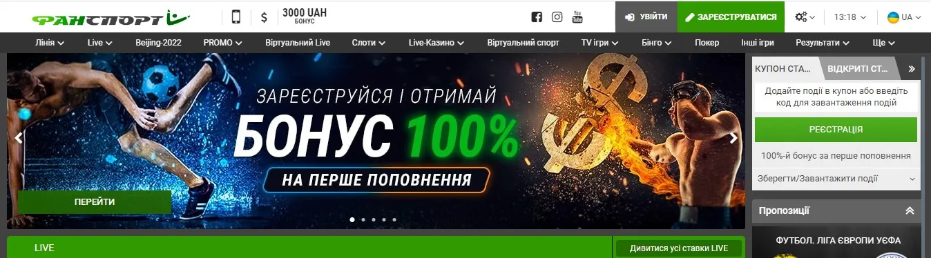 Фанспорт казино