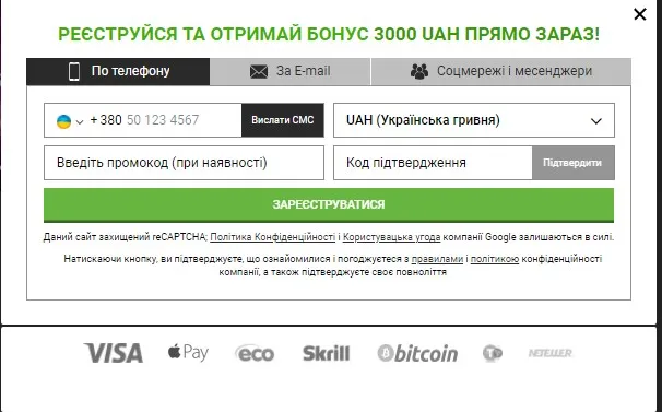 Реєстрація на офіційному сайті Фан Спорт Реєстрація Fansport