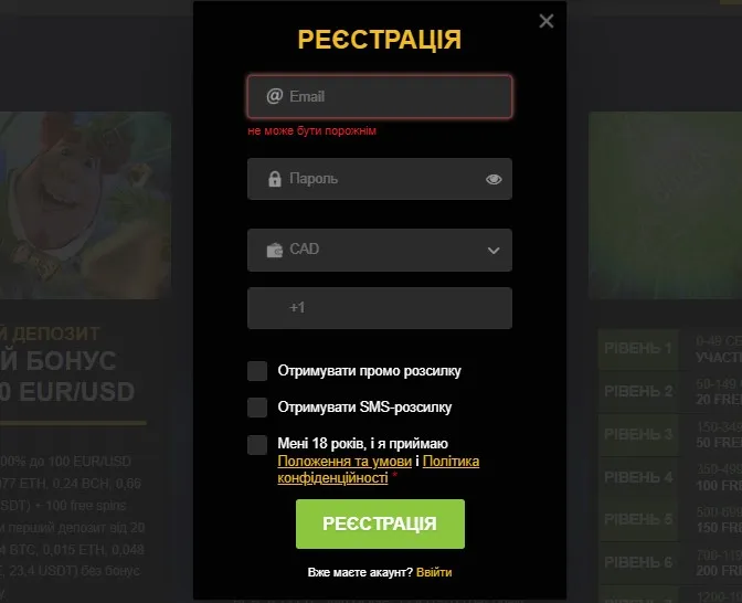 Реєстрація Fastpay казино