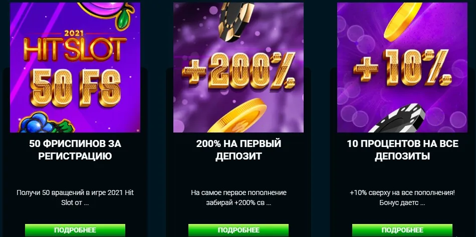 Бонусы і акции в интернет казино Гоксбет Бонуси в Goxbet casino