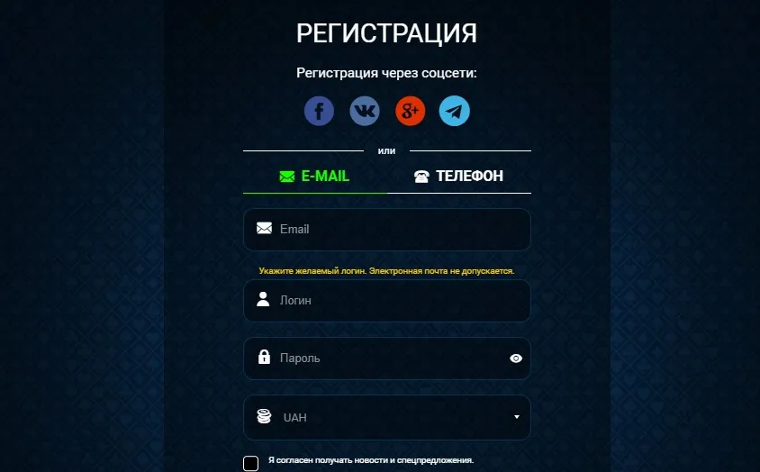 Регистрация в онлайн казино Goxbet Регистрация в казино Гоксбет