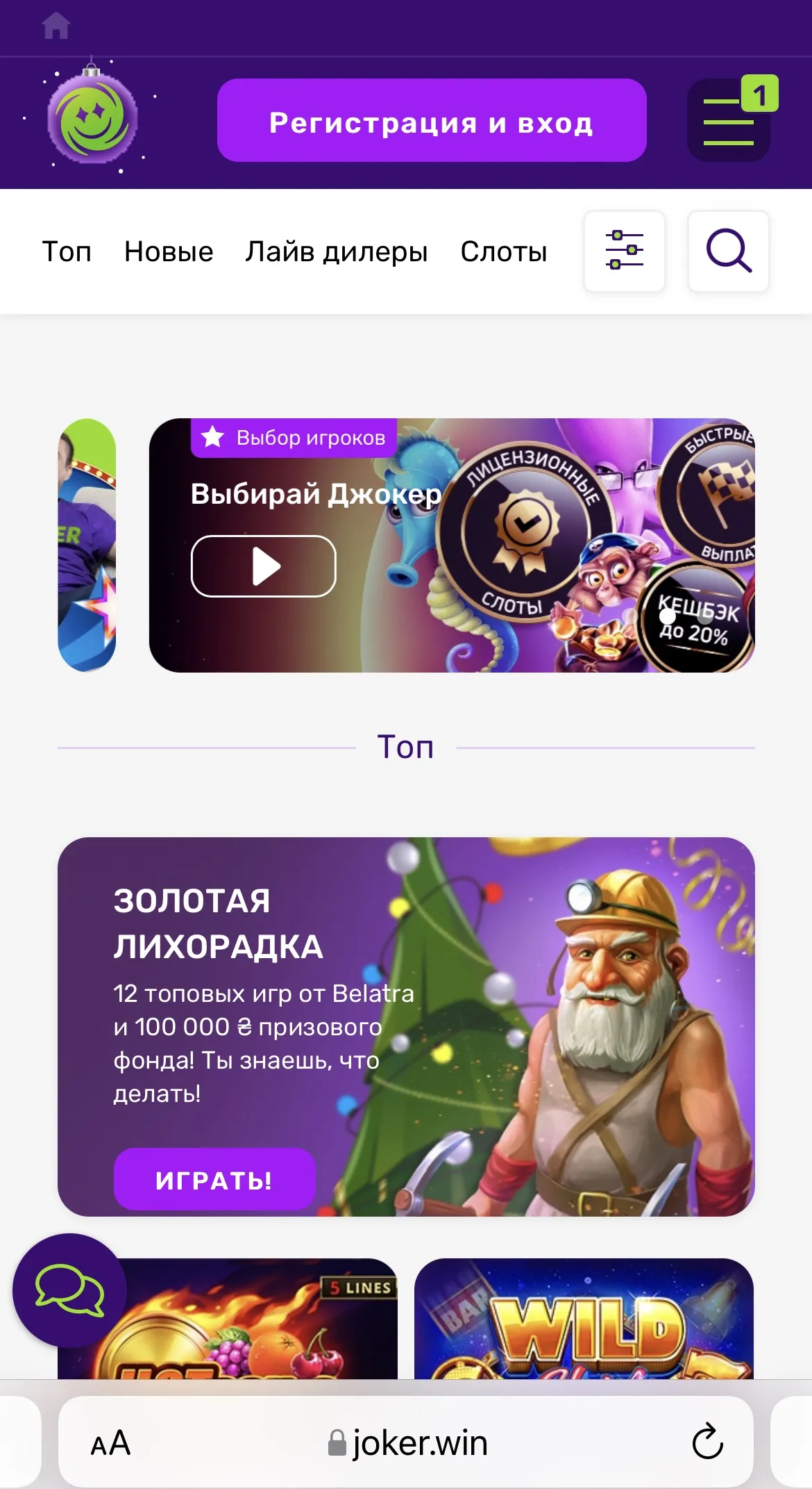 Мобильная версия Джокер казино