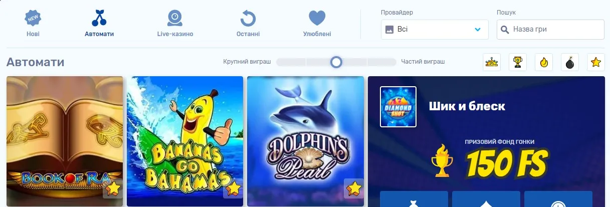 Ігри в Lavina казино