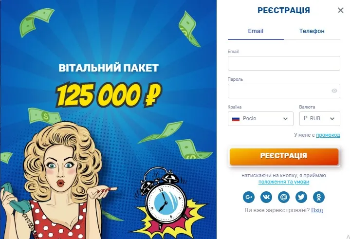 Реєстрація в Lavina казино