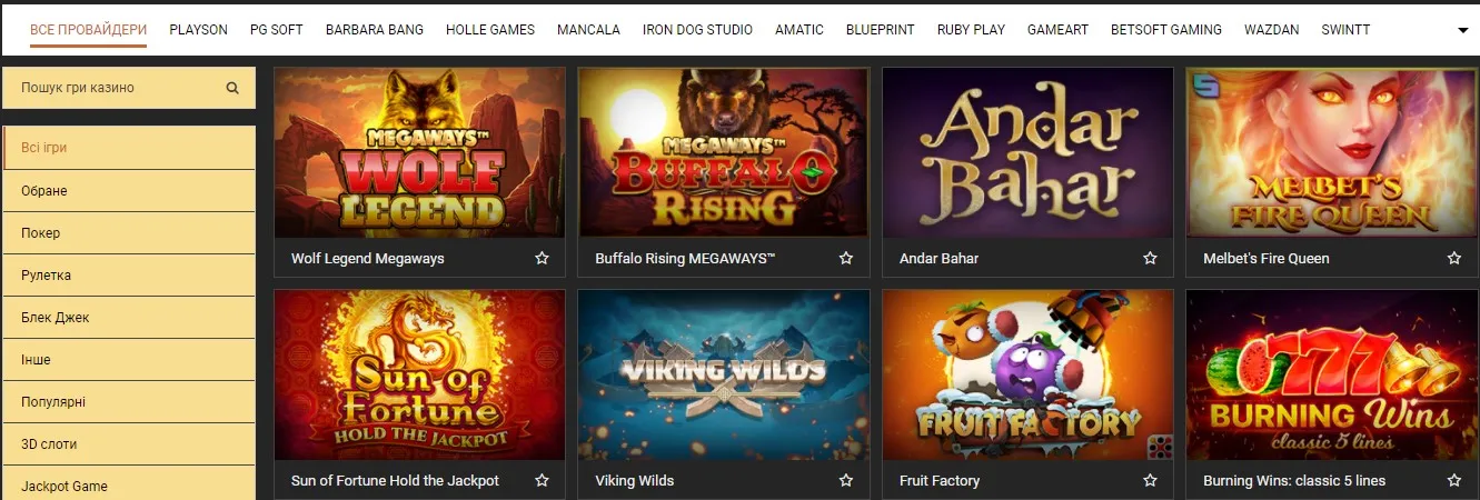 Игровые автоматы в казино Мелбет Игры Melbet casino