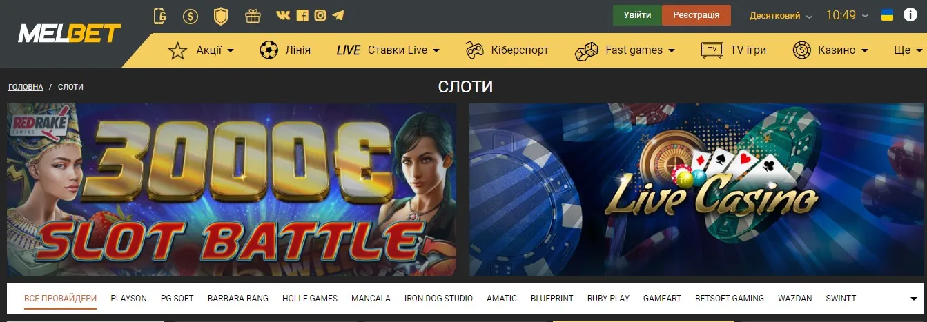 Официальный сайт Мелбет Melbet casino