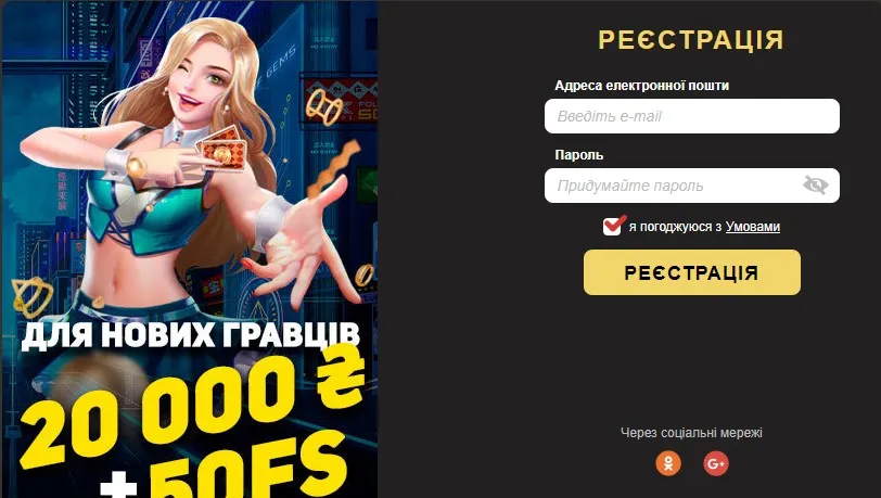 Реєстрація в Million казино