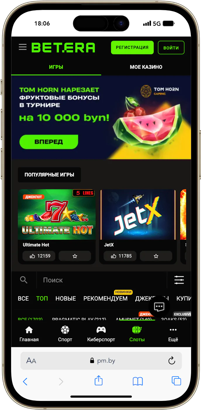 Мабільная версія Betera Мабільная версія Betera