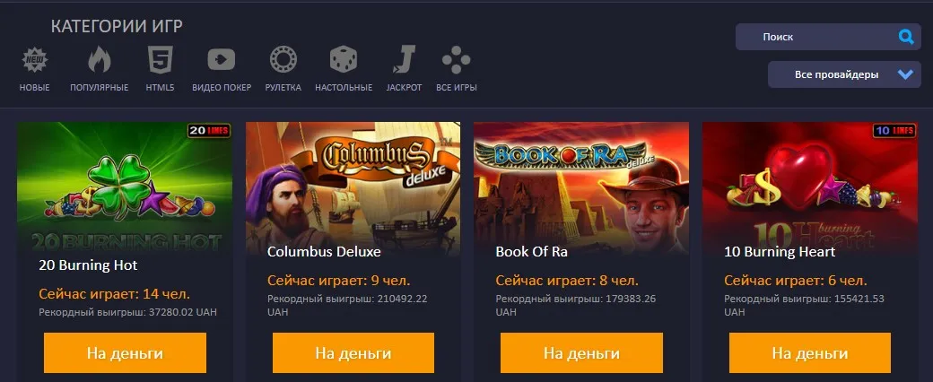 Ігрові автомати в Monoslot казино Игры Монослот казино