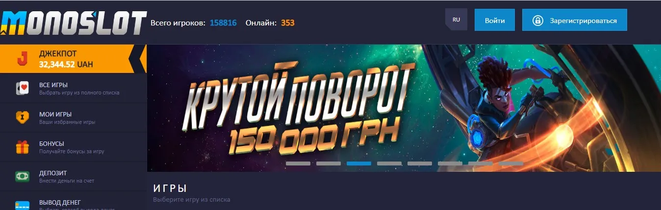 Официальный сайт Monoslot казино Монослот казино