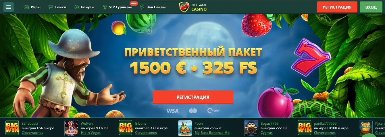Офіційний сайт Netgame казино Netgame казино