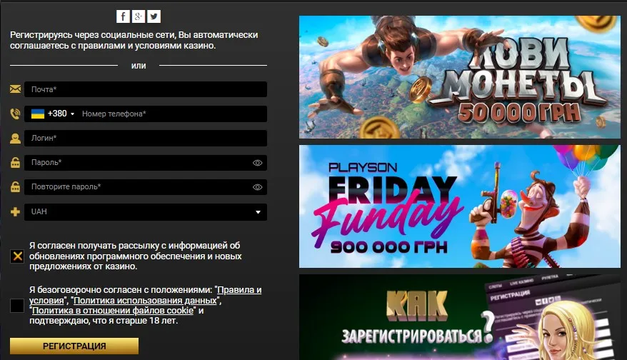 Поинт Лото регистрация