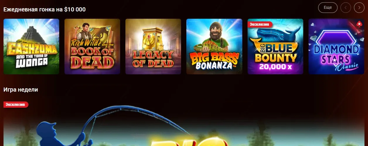 Ігрові автомати Покерстарс Ігри Pokerstars казино