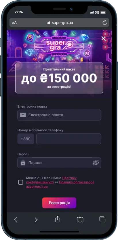 Регистрация SuperGra казино
