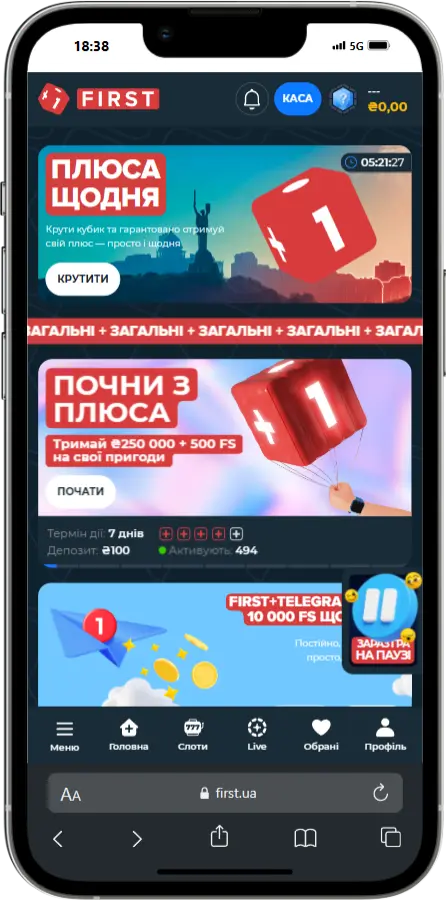 бонусы Бонусы First Casino