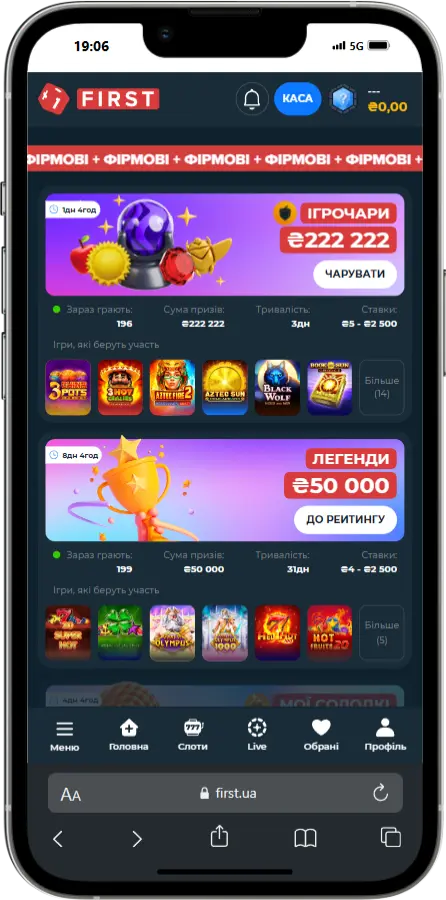 турниры Турниры First Casino