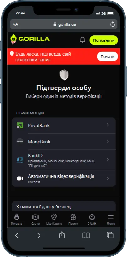 Верифікація на Gorilla Casino Верифікація на Gorilla Casino