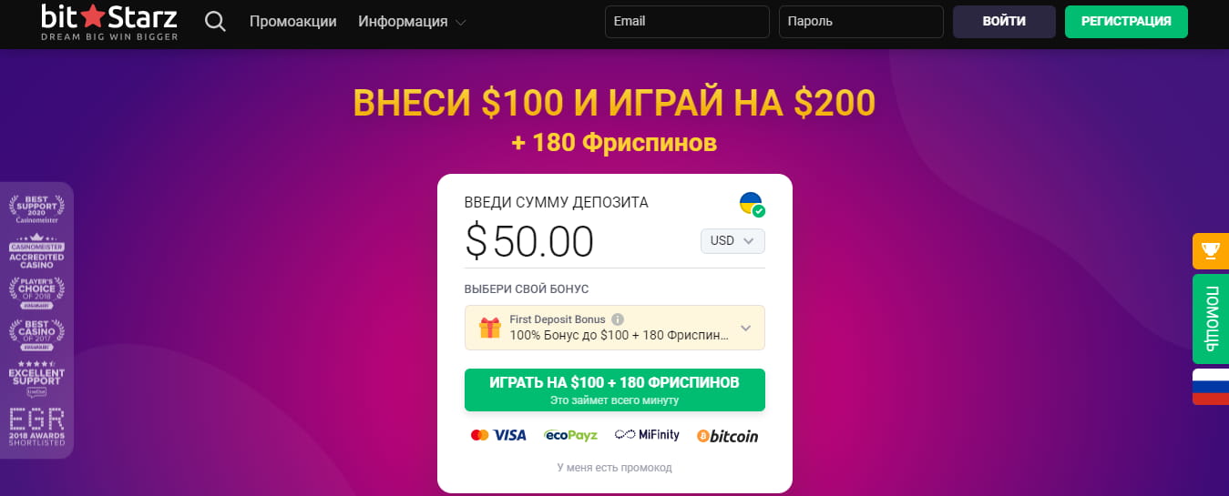 Bitstarz казино