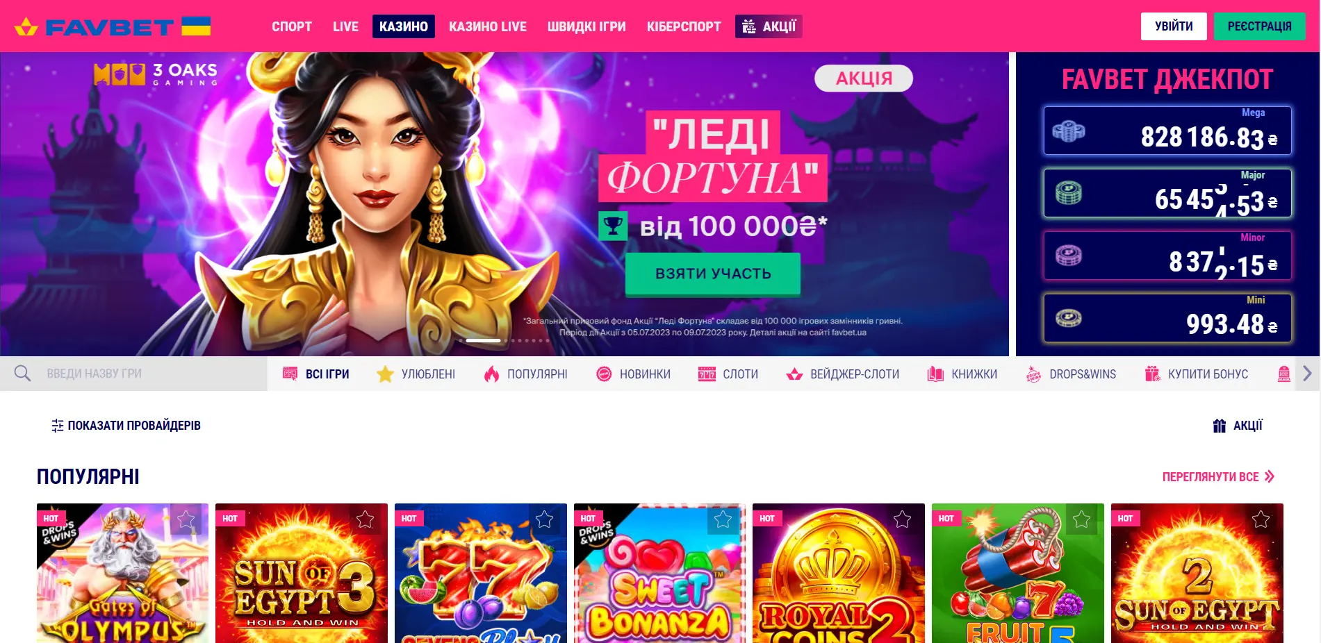 Фавбет казино офіційний сайт Favbet офіційний сайт