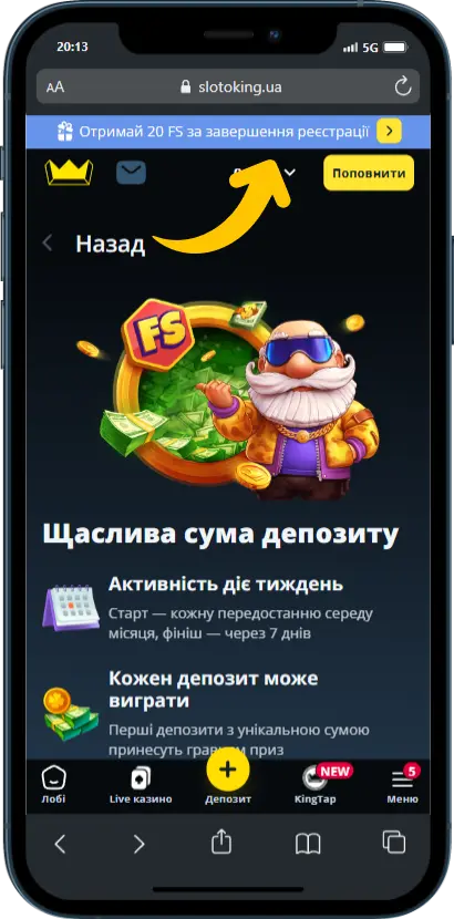 Верификация Бонус за верификацию на Slotoking Скриншот