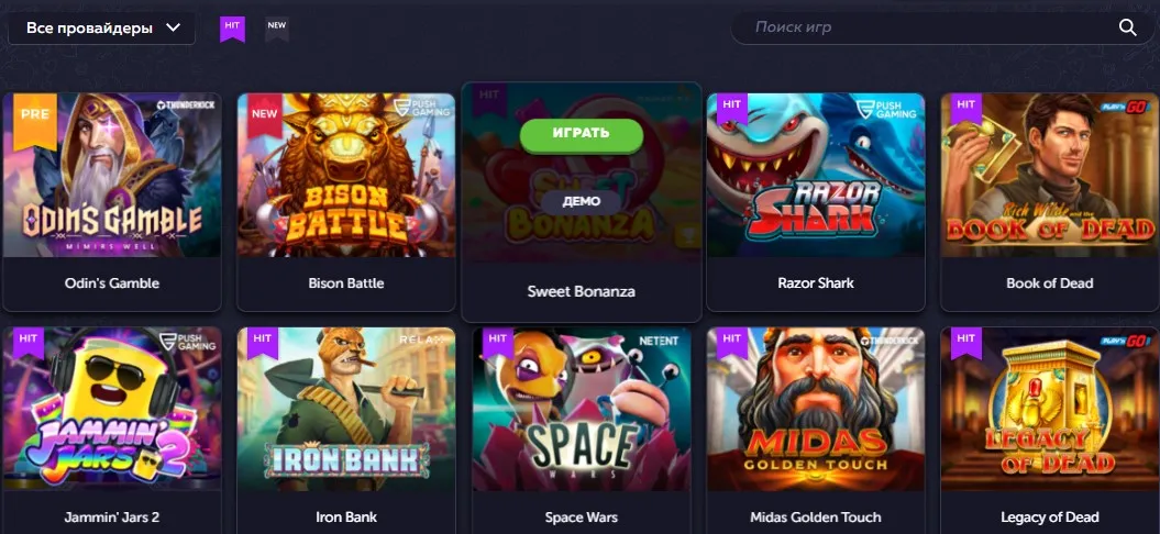 Играть в Vavada casino Vavada игровые автоматы