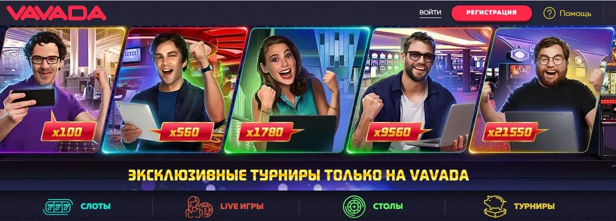 Официальный сайт Vavada casino Vavada официальный сайт