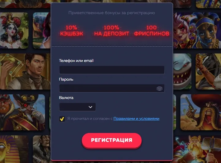 Зарегистрироваться в Vavada casino Регистрация в казино Vavada