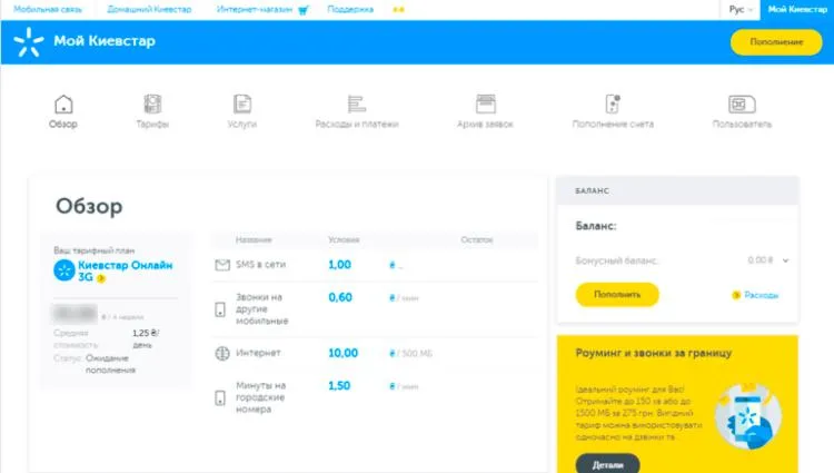 Казино з поповненням через Київстар