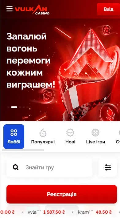 Мобільна версія Vulkan казино